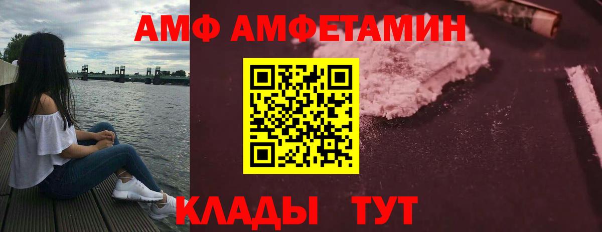 Амфетамин 97% Арсеньев