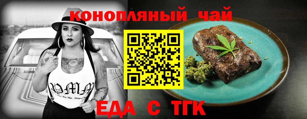Cannafood конопля  Вход с VPN  Арсеньев 