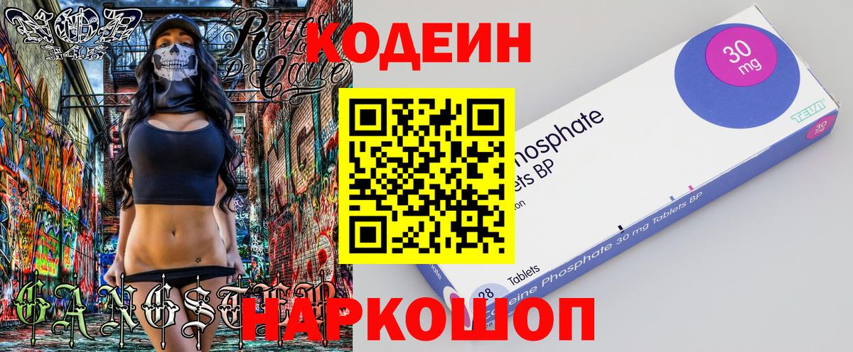 Кодеиновый сироп Lean напиток Lean (лин) Арсеньев