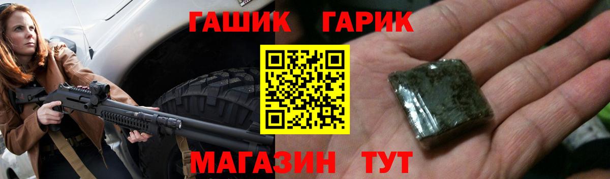 ГАШ  Гашиш убойный  Вход с VPN  где найти   Арсеньев  ГАШ хэш 