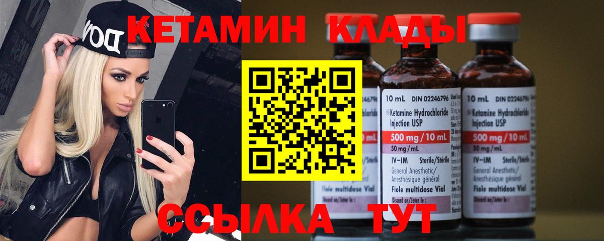 Арсеньев  Кетамин ketamine  Вход с VPN  КЕТАМИН VHQ 