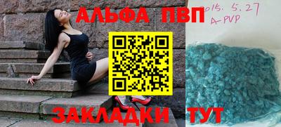 Альфа ПВП Комсомольск-на-Амуре
