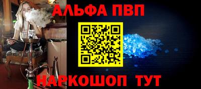 Альфа ПВП Комсомольск-на-Амуре