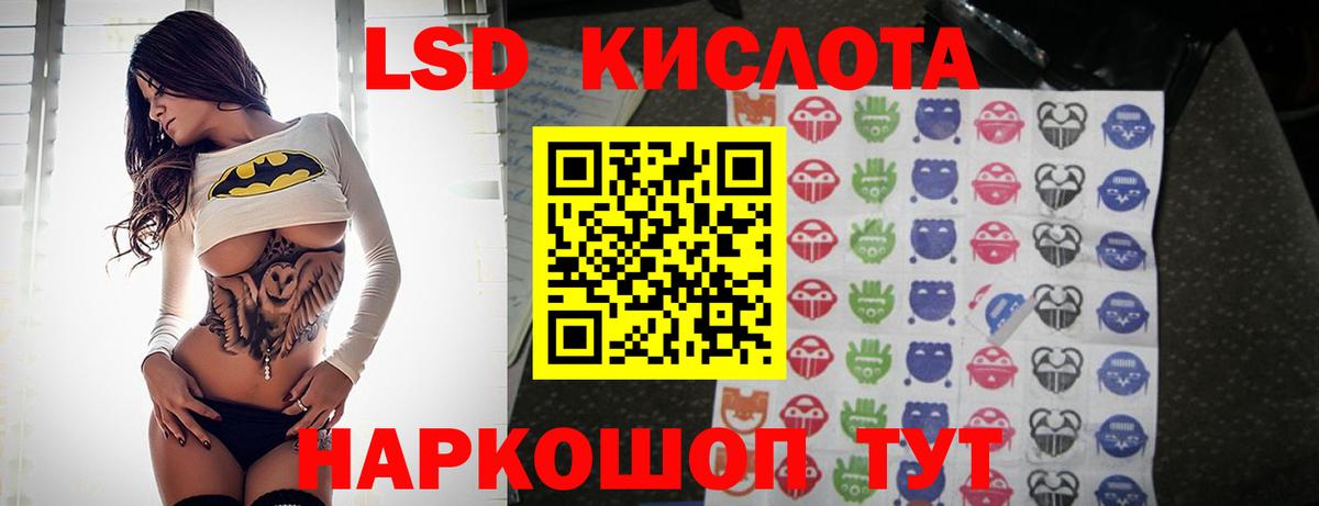 ЛСД экстази ecstasy  LSD-25 экстази кислота  Вход с VPN  Арсеньев 