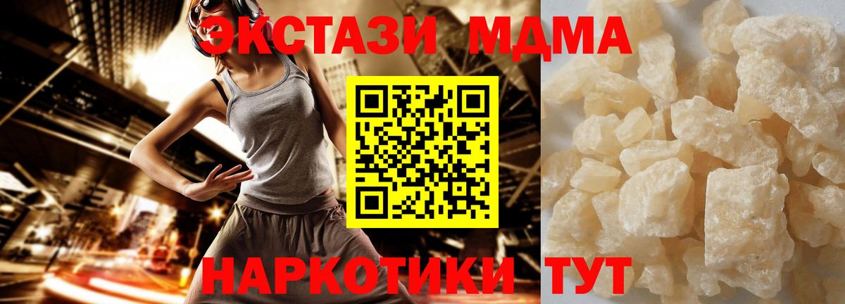 МДМА crystal Арсеньев