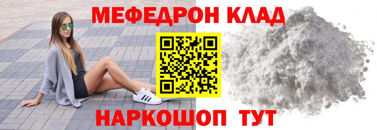 Меф мука  МЕФ  Арсеньев  Вход с VPN 
