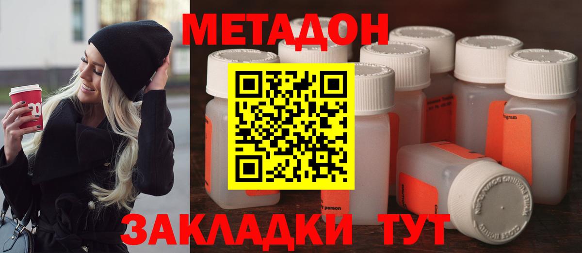Арсеньев  Метадон methadone  Вход с VPN 