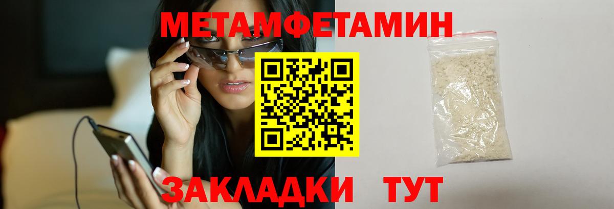 Первитин винт Арсеньев