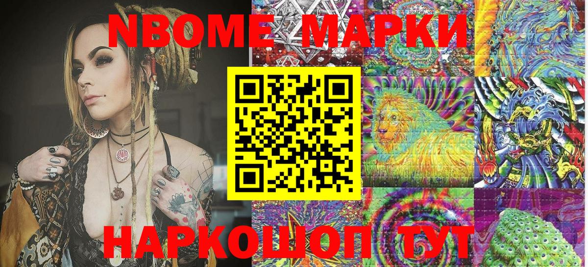 Марки 25I-NBOMe  Вход с VPN  Арсеньев  Марки 25I-NBOMe 1500мкг  Марки 25I-NBOMe 1500мкг 