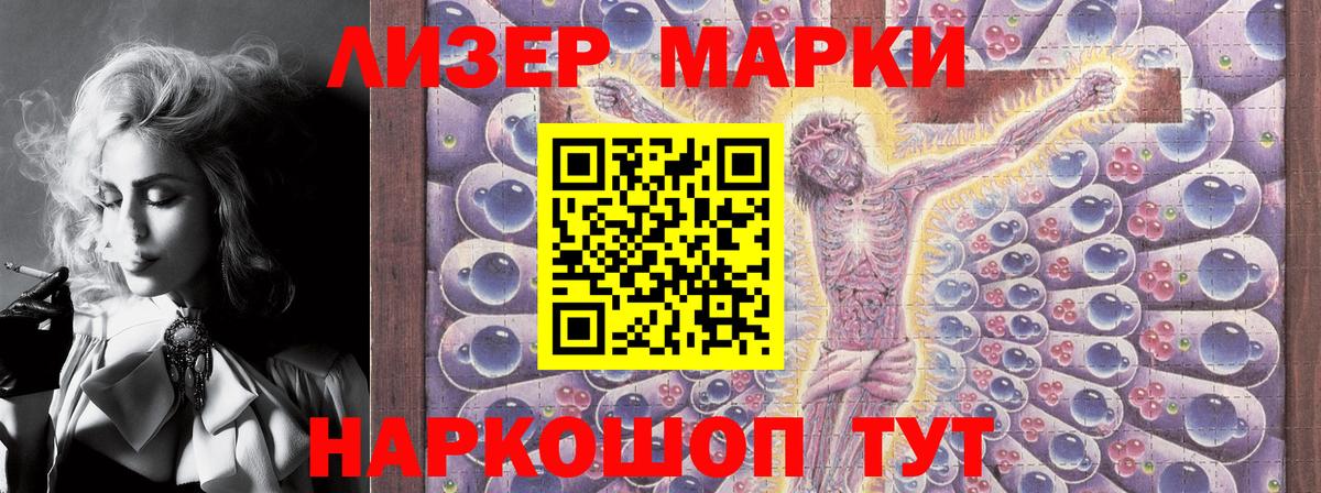 Марки NBOMe 1500мкг Арсеньев