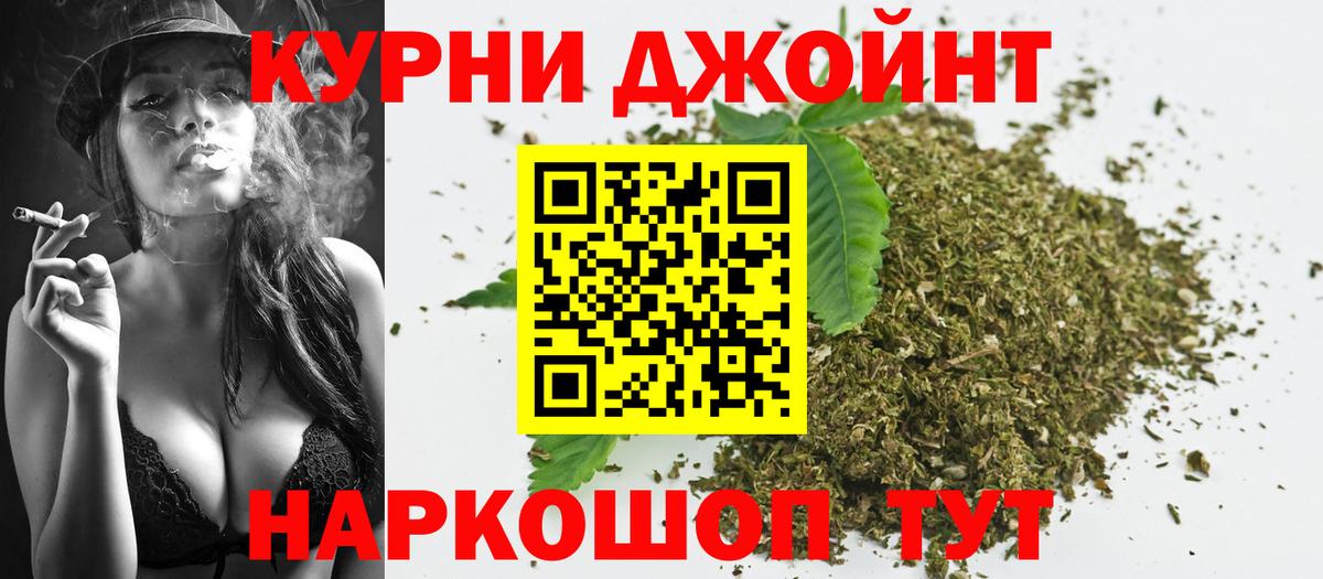 Каннабис THC 21% Арсеньев