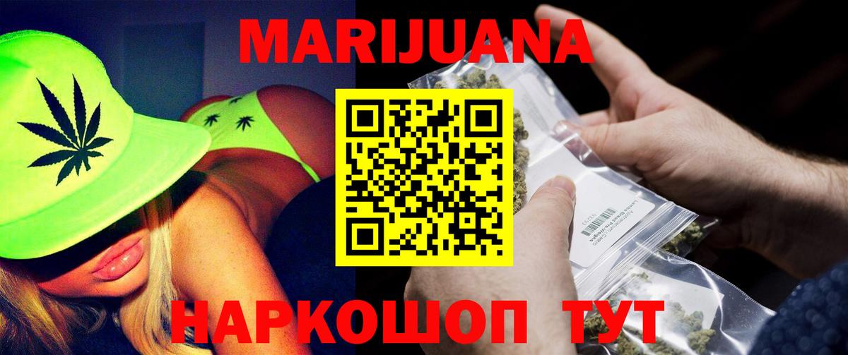 МАРИХУАНА THC 21%  МАРИХУАНА Amnesia  Арсеньев  Вход с VPN  Конопля планчик  Конопля сатива 